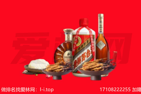 衡阳市南岳礼品回收.jpg