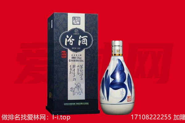 衡阳市南岳回收汾酒.jpg