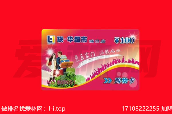 衡阳市南岳购物卡回收.jpg